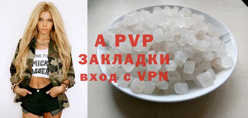 где можно купить   Артёмовский  Alfa_PVP Соль 